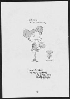 [Various] $2000000000000 (Ojamajo Doremi) - page 18