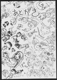 [Various] $2000000000000 (Ojamajo Doremi) - page 17