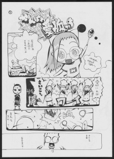 [Various] $2000000000000 (Ojamajo Doremi) - page 13