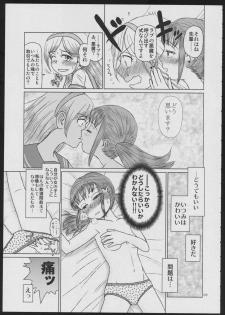 (C94) [G=Kundow (Zakkunpoppu, Dowman Sayman, G=Hikorou)] Devil Make Love - page 9