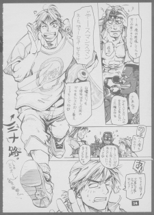 [Naturefour (Various)] BraBraBra (Street Fighter) - page 13