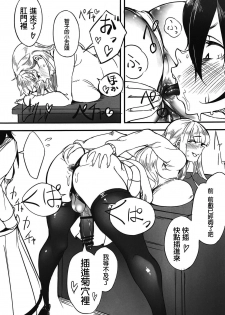 (C95) [Daiichi Yutakasou (Chiku)] Yuri-chan to Asobo 丨也和百合一起玩嘛 (Watashi ga Motenai no wa Dou Kangaetemo Omaera ga Warui!) [Chinese] [沒有漢化] - page 7