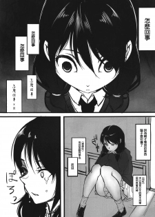 (C95) [Daiichi Yutakasou (Chiku)] Yuri-chan to Asobo 丨也和百合一起玩嘛 (Watashi ga Motenai no wa Dou Kangaetemo Omaera ga Warui!) [Chinese] [沒有漢化] - page 13