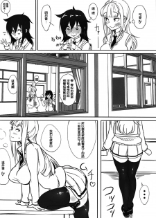 (C95) [Daiichi Yutakasou (Chiku)] Yuri-chan to Asobo 丨也和百合一起玩嘛 (Watashi ga Motenai no wa Dou Kangaetemo Omaera ga Warui!) [Chinese] [沒有漢化] - page 4