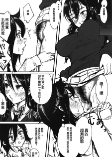 (C95) [Daiichi Yutakasou (Chiku)] Yuri-chan to Asobo 丨也和百合一起玩嘛 (Watashi ga Motenai no wa Dou Kangaetemo Omaera ga Warui!) [Chinese] [沒有漢化] - page 20