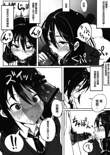 (C95) [Daiichi Yutakasou (Chiku)] Yuri-chan to Asobo 丨也和百合一起玩嘛 (Watashi ga Motenai no wa Dou Kangaetemo Omaera ga Warui!) [Chinese] [沒有漢化] - page 23