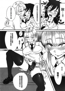 (C95) [Daiichi Yutakasou (Chiku)] Yuri-chan to Asobo 丨也和百合一起玩嘛 (Watashi ga Motenai no wa Dou Kangaetemo Omaera ga Warui!) [Chinese] [沒有漢化] - page 5