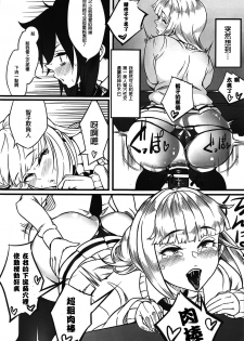 (C95) [Daiichi Yutakasou (Chiku)] Yuri-chan to Asobo 丨也和百合一起玩嘛 (Watashi ga Motenai no wa Dou Kangaetemo Omaera ga Warui!) [Chinese] [沒有漢化] - page 9