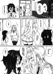 (C95) [Daiichi Yutakasou (Chiku)] Yuri-chan to Asobo 丨也和百合一起玩嘛 (Watashi ga Motenai no wa Dou Kangaetemo Omaera ga Warui!) [Chinese] [沒有漢化] - page 3