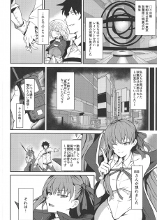 (C95) [Zettai Ryouiki (Hage)] Zettai Shasei Sensen Brothel (Fate/Grand Order) - page 3