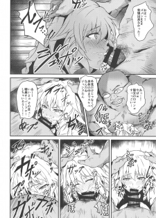 (C95) [Zettai Ryouiki (Hage)] Zettai Shasei Sensen Brothel (Fate/Grand Order) - page 9