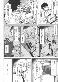 (C95) [Zettai Ryouiki (Hage)] Zettai Shasei Sensen Brothel (Fate/Grand Order) - page 5