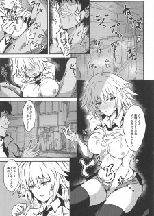 (C95) [Zettai Ryouiki (Hage)] Zettai Shasei Sensen Brothel (Fate/Grand Order) - page 2