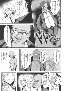 (C95) [Zettai Ryouiki (Hage)] Zettai Shasei Sensen Brothel (Fate/Grand Order) - page 6