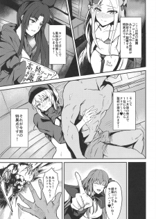 (C95) [Zettai Ryouiki (Hage)] Zettai Shasei Sensen Brothel (Fate/Grand Order) - page 4