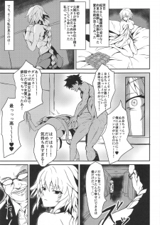 (C95) [Zettai Ryouiki (Hage)] Zettai Shasei Sensen Brothel (Fate/Grand Order) - page 14