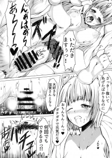 (CT31) [Kitsune no Daishokudou (Rice Oomori)] Kaga-san ni (Azur Lane) - page 13
