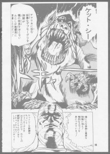 [Das Vierte Reich] 7 seven (Final Fantasy VII) - page 16