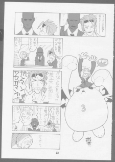 [Das Vierte Reich] 7 seven (Final Fantasy VII) - page 23