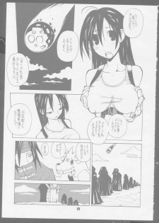 [Das Vierte Reich] 7 seven (Final Fantasy VII) - page 19