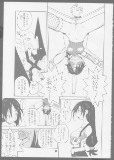 [Das Vierte Reich] 7 seven (Final Fantasy VII) - page 17