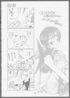 [Das Vierte Reich] 7 seven (Final Fantasy VII) - page 6