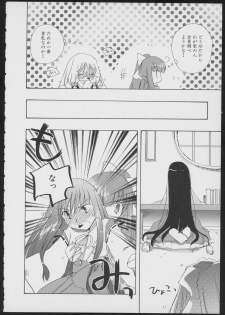 Tsukikagerou Official Visual Comic Anthology - page 34