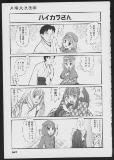 Tsukikagerou Official Visual Comic Anthology - page 49