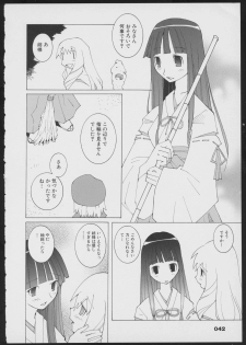 Tsukikagerou Official Visual Comic Anthology - page 44