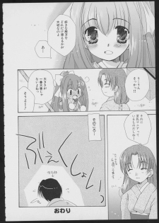 Tsukikagerou Official Visual Comic Anthology - page 38