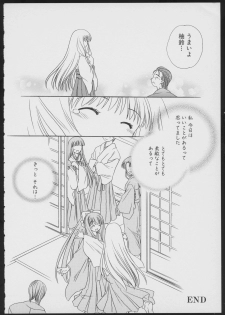 Tsukikagerou Official Visual Comic Anthology - page 30