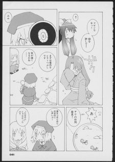 Tsukikagerou Official Visual Comic Anthology - page 43