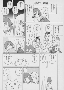 (Dowman Sayman) Fusafusa Tarou (2chan) - page 1