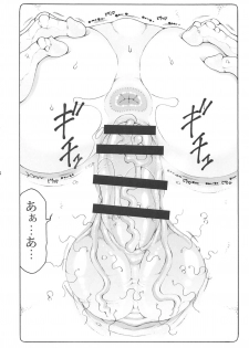 (C95) [Abarenbow Tengu (Izumi Yuujiro)] Nuko Musume vs Youkai Shirikabe (Gegege no Kitarou) - page 17
