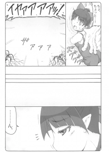 (C95) [Abarenbow Tengu (Izumi Yuujiro)] Nuko Musume vs Youkai Shirikabe (Gegege no Kitarou) - page 6
