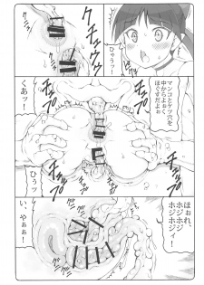 (C95) [Abarenbow Tengu (Izumi Yuujiro)] Nuko Musume vs Youkai Shirikabe (Gegege no Kitarou) - page 11