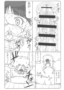 (C95) [Abarenbow Tengu (Izumi Yuujiro)] Nuko Musume vs Youkai Shirikabe (Gegege no Kitarou) - page 23