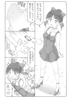 (C95) [Abarenbow Tengu (Izumi Yuujiro)] Nuko Musume vs Youkai Shirikabe (Gegege no Kitarou) - page 5