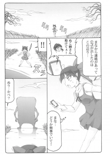 (C95) [Abarenbow Tengu (Izumi Yuujiro)] Nuko Musume vs Youkai Shirikabe (Gegege no Kitarou) - page 4
