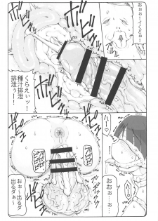 (C95) [Abarenbow Tengu (Izumi Yuujiro)] Nuko Musume vs Youkai Shirikabe (Gegege no Kitarou) - page 24