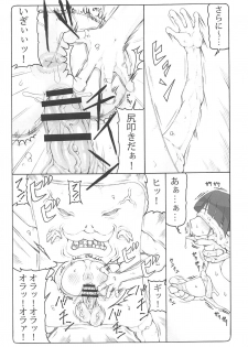 (C95) [Abarenbow Tengu (Izumi Yuujiro)] Nuko Musume vs Youkai Shirikabe (Gegege no Kitarou) - page 20