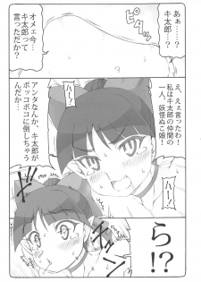 (C95) [Abarenbow Tengu (Izumi Yuujiro)] Nuko Musume vs Youkai Shirikabe (Gegege no Kitarou) - page 16
