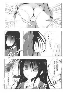 (COMIC1☆7) [Personal space (Kurota)] FLOWER GIRL (THE IDOLM@STER CINDERELLA GIRLS) - page 3