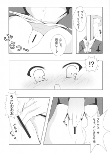 (COMIC1☆7) [Personal space (Kurota)] FLOWER GIRL (THE IDOLM@STER CINDERELLA GIRLS) - page 9