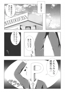 (COMIC1☆7) [Personal space (Kurota)] FLOWER GIRL (THE IDOLM@STER CINDERELLA GIRLS) - page 2