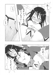 (COMIC1☆7) [Personal space (Kurota)] FLOWER GIRL (THE IDOLM@STER CINDERELLA GIRLS) - page 13