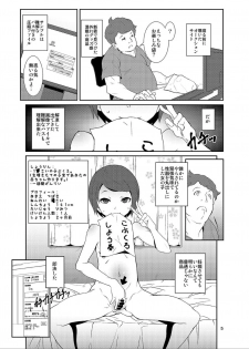 [Tengusa (tokorot)] Rakusatsu! Otanoshimi Kobukuro [Digital] - page 4