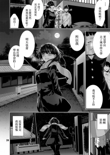 [Karazishibotan (Bota Mochito)] Osananajimi Ecchi [Chinese] [無邪気漢化組] [Digital] - page 26