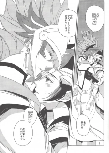 (Ore no Turn 6) [Azuma Doujou (Azuma Hirota)] Hanoi no Shounen (Yu-Gi-Oh! VRAINS) - page 10