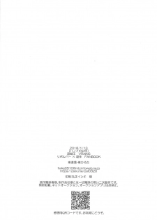 (Ore no Turn 6) [Azuma Doujou (Azuma Hirota)] Hanoi no Shounen (Yu-Gi-Oh! VRAINS) - page 29
